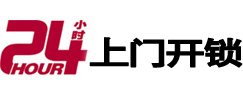 大城开锁公司